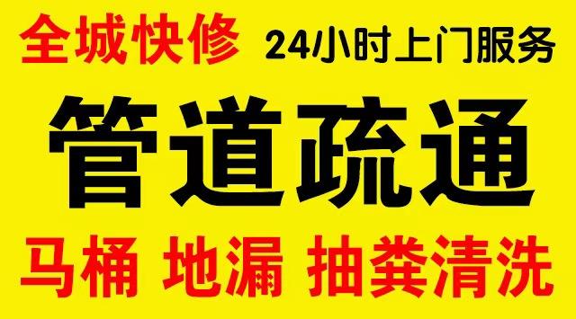 朝阳区三元桥市政管道清淤,疏通大小型下水管道、超高压水流清洗管道市政管道维修